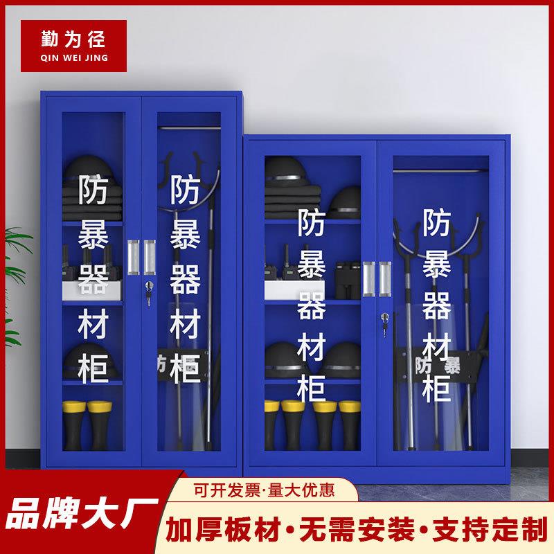 防暴器材装备柜学校保安器材架盾牌柜安防反恐防爆安保头盔钢叉柜