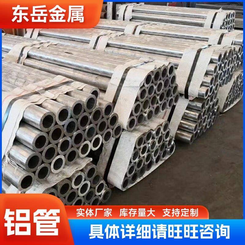厂家现货铝管量大优惠6061-T6无缝铝管可按需制作多规格