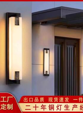 全铜云石轻奢新中式客厅壁灯电视背景墙别墅入户大门柱子户外防水