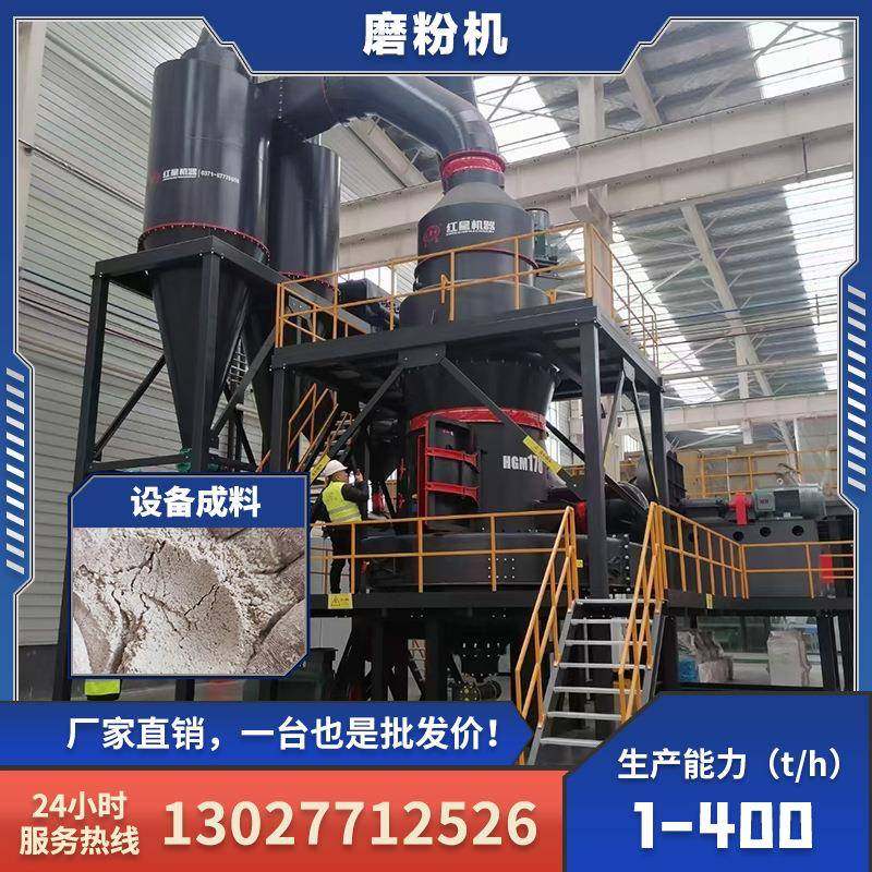 超细雷蒙磨粉机石头研磨机80-3000目碳酸钙腻子粉活性炭制粉设备
