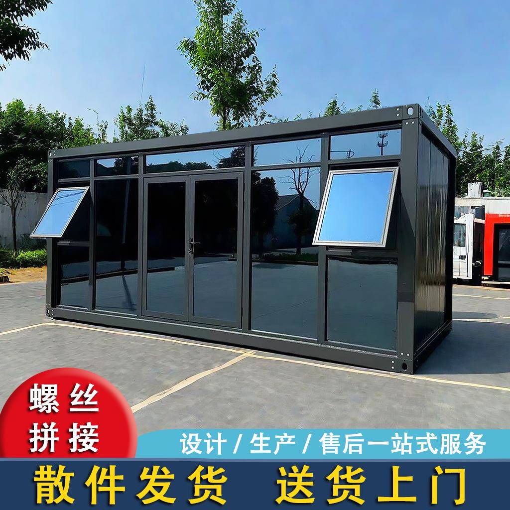 集装箱移动活动板房办公室彩钢集成房屋住人简易组装可拆卸可移动
