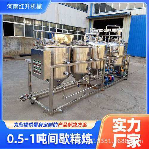 小型食用油精炼设备棕榈油菜籽油花生油茶籽油过滤机不锈钢精炼机