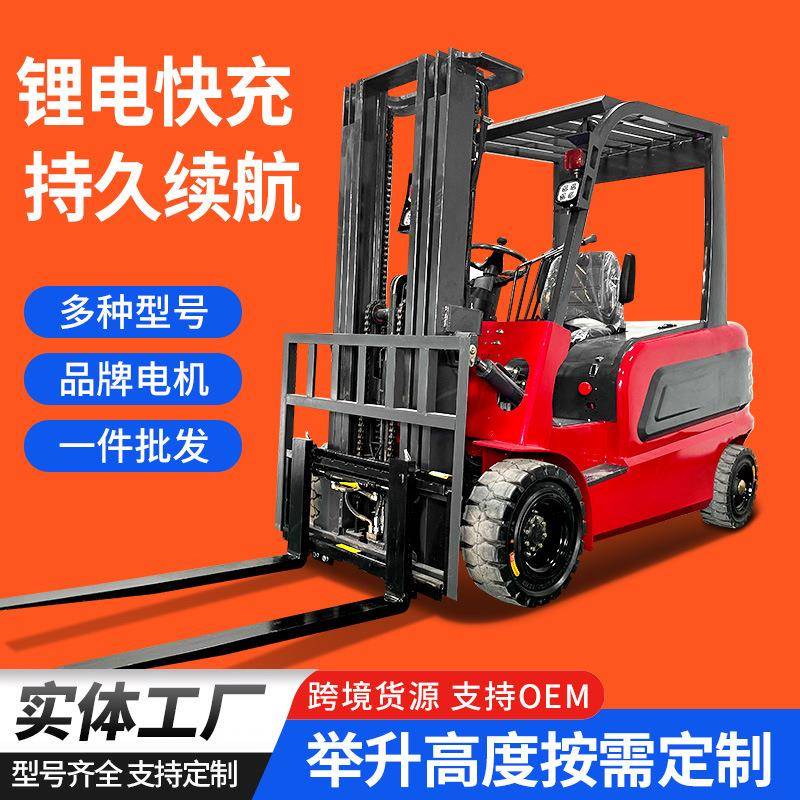 电动叉车两吨四轮座驾式电叉车2吨仓库物流搬运吨新能源电动叉车