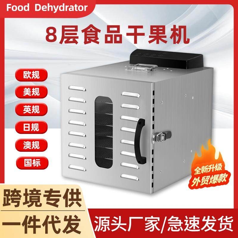 中山家用电器不锈钢小型干果机蔬菜芒果花茶宠物肉干食品烘干机,厨房电器,其他商用厨电,淘宝优惠券,粉丝福利购,淘宝优惠卷