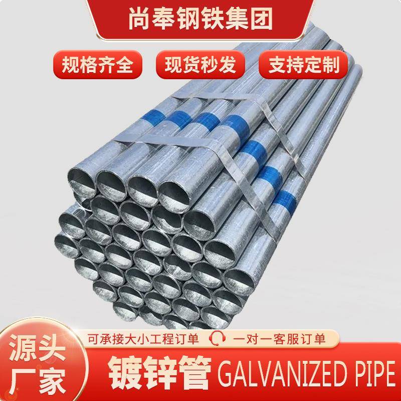 镀锌圆管空心管厚壁大棚管建筑工程承重管热镀锌无缝管Q235镀锌管