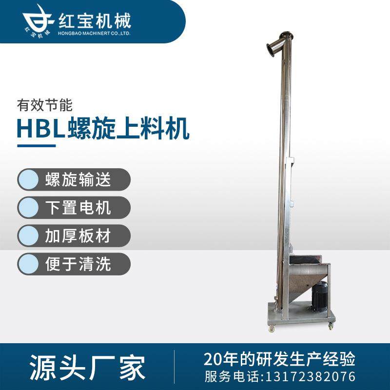 广东面粉上料机密封无尘不锈钢面粉上料机不架桥304不锈钢制作,搬运/仓储/物流设备,加料机,淘宝优惠券,粉丝福利购,淘宝优惠卷