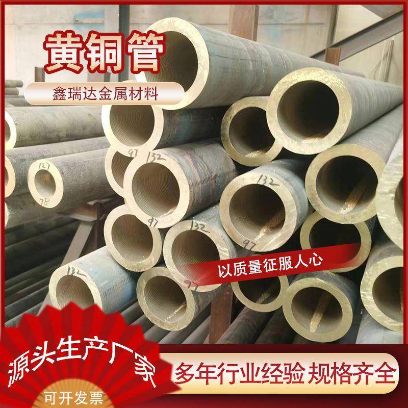 H65黄铜管黄铜毛细管工业用导电导热黄铜管H62光亮黄铜管
