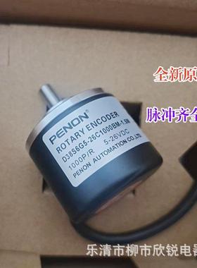 全新原厂光电旋转电机编码器D38S6G5-26C2000BM-1.5M实心轴6mm
