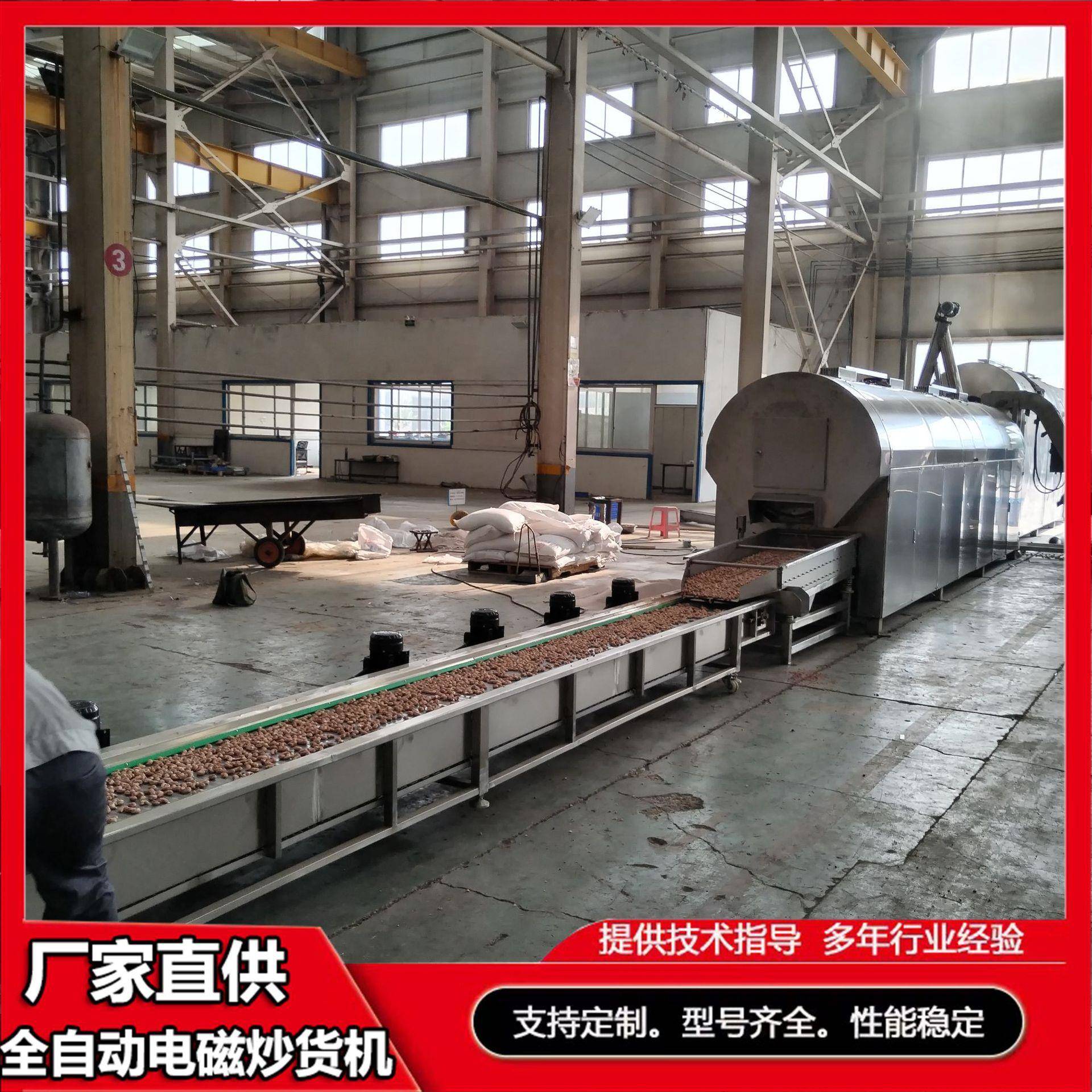 全自动大型炒籽机连续式炒黄豆机器大型油坊用炒亚麻籽机器