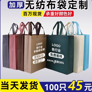 无纺布袋手提袋定制logo覆膜车缝广告宣传教培服装袋环保袋子定做