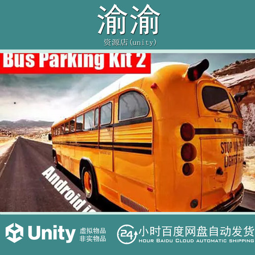 Unity Bus Parking Kit 2 v2.3 完整多大的巴士停车游戏模板