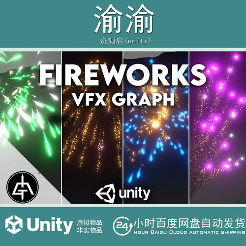 Unity VFX Graph Fireworks Vol. 1 v1.0  烟花爆炸视觉特效图