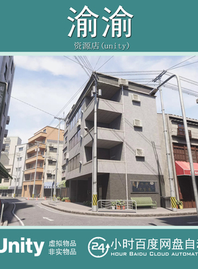 Unity JAPANESE CITY Modular Pack 1.41 日本城市街道场景