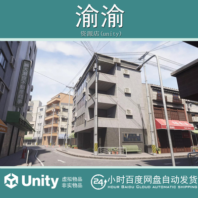 Unity JAPANESE CITY Modular Pack 1.41 日本城市街道场景