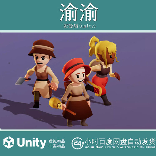 Unity Female Peasant Modular Pack Cute Series 1.0 女性农民