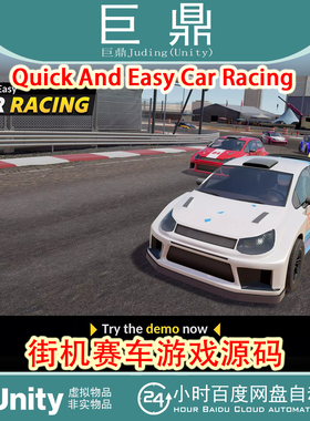 Unity Quick And Easy Car Racing 1.0.3 包更新 URP赛车游戏源码