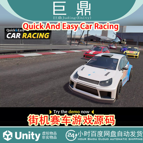 Unity Quick And Easy Car Racing 1.0.3 包更新 URP赛车游戏源码
