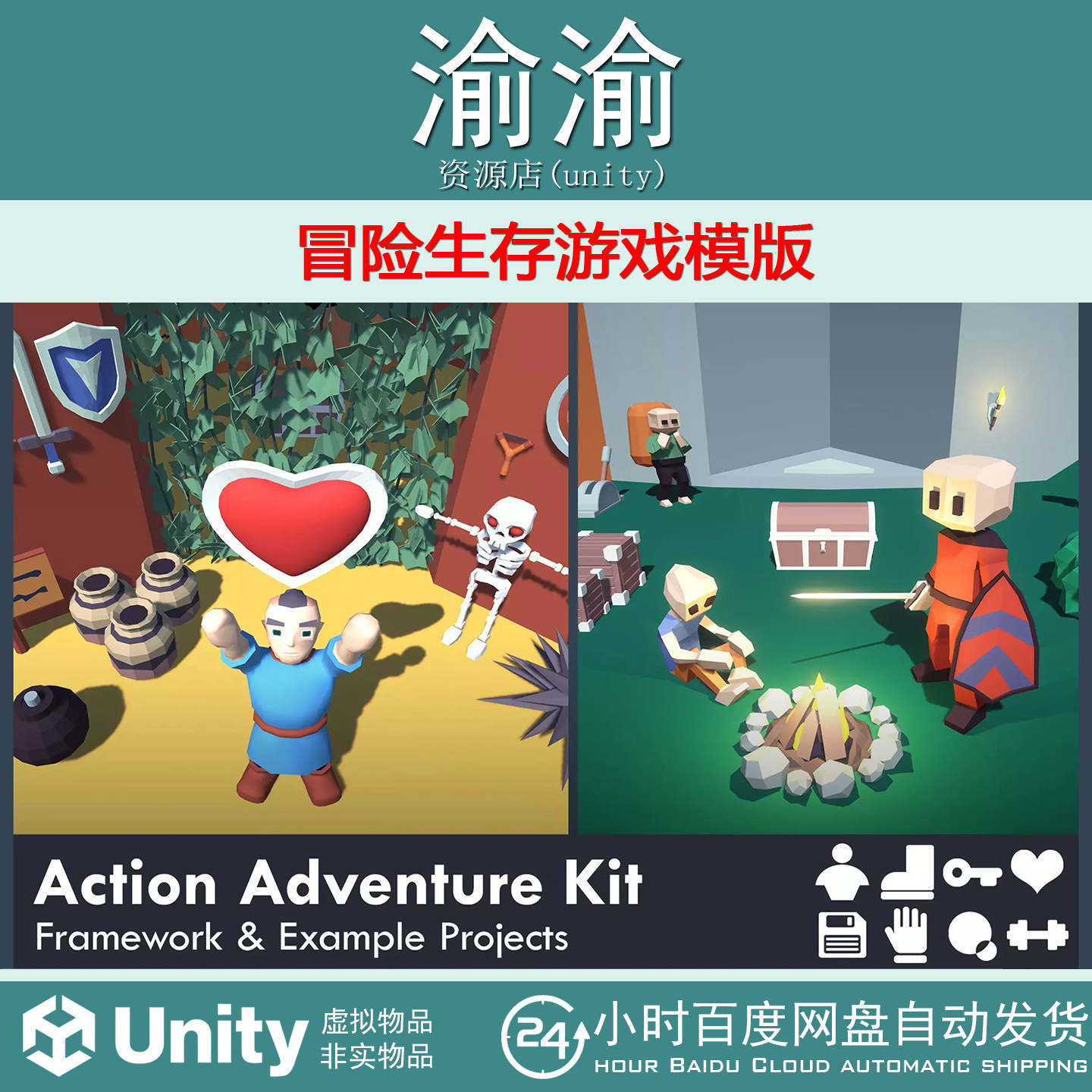 Unity  Action Adventure Kit 1.9.4 包更新 冒险生存游戏模版