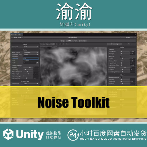 Unity Noise Toolkit for MicroVerse more 1.6.0 噪声工具