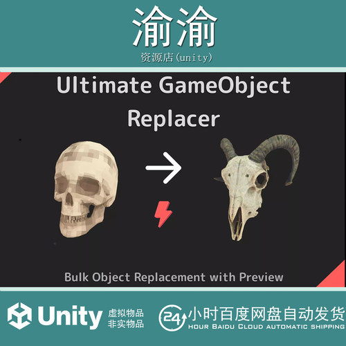 Unity Ultimate GameObject Replacer  Level Design Tool 1.0