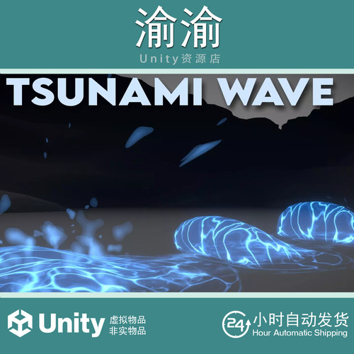 Unity VFX Graph - Tsunami Wave - Vol. 1 1.1魔法海啸波浪特效