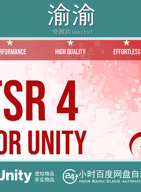 Unity FSR 4 Redstone  Upscaling for Unity1.0.5 包更 优化工具
