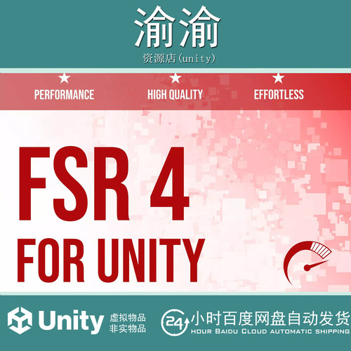 Unity FSR 4 Redstone  Upscaling for Unity1.0.5  优化工具