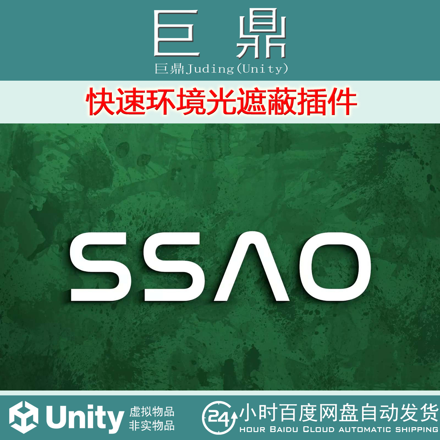 Unity Fast SSAO Mobile URP VR AR LWRP 1.2 环境光快速遮挡插件