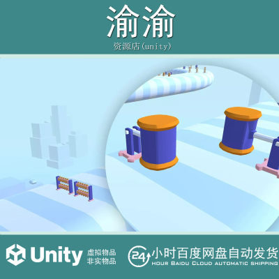 Unity Hyper Casual Wipeout 1.0  休闲梦幻场景