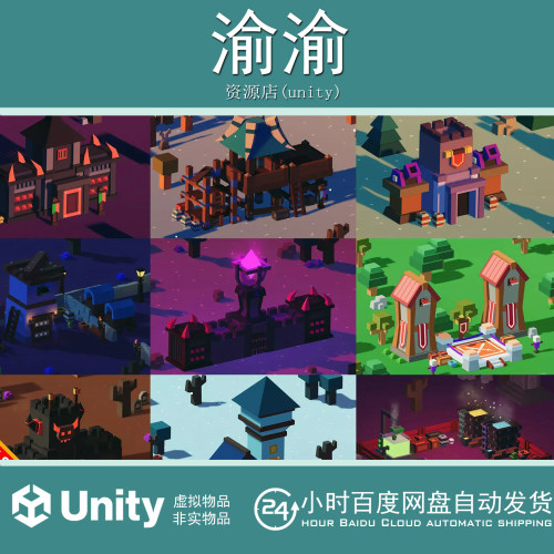 Unity Customizable Fantasy Buildings Toon Series 1.6奇幻建筑