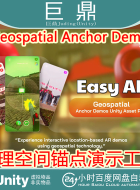 Unity Geospatial Anchor Demos 1.0包更新 地理空间锚点演示工具