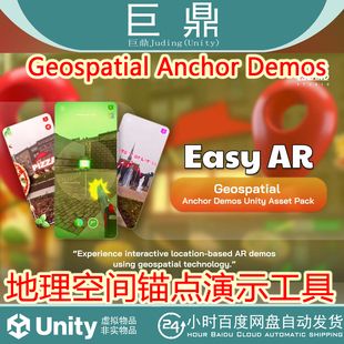 Unity Geospatial Anchor Demos 1.0包更新 地理空间锚点演示工具
