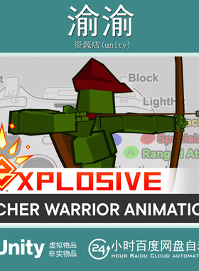 Unity Archer Warrior Mecanim Animation Pack 2.2.1 弓箭战士包
