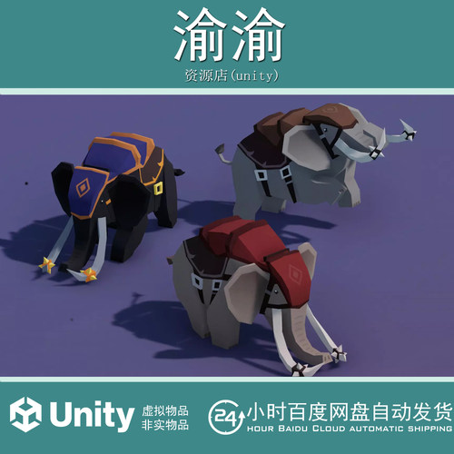 Unity Elephant Mounts Expansion Pack Toon Series 1.1卡通大象