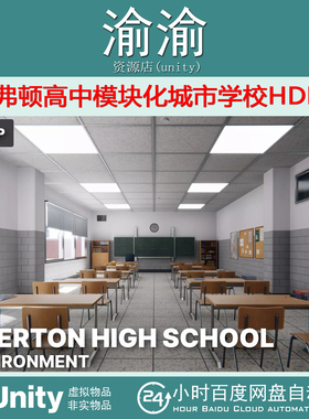 HDRP Everton High School Modular Urban School Environment1.0