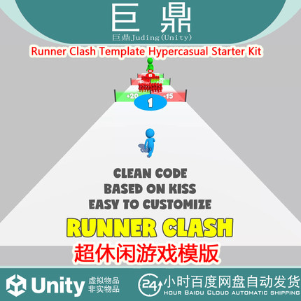 Unity Runner Clash Template Hypercasual Starter Kit1.1.1休闲