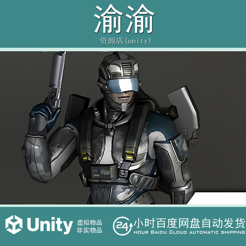 Unity 3D  Cyborg Enforcer  1.0 机器人执行者