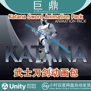 Unity Katana Sword Animation Pack 1.0.2 武士刀剑动画资源太刀