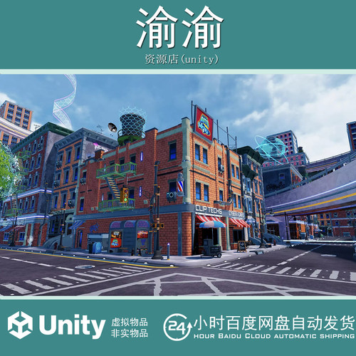 Unity Stylized Sci-Fi Modern City 1.0 科幻现代城市场景