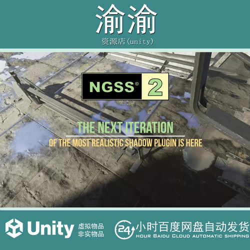 Unity  Next-Gen Soft-Shadows 2.4.2.2 优化增强场景阴影效果