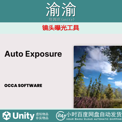 Unity Auto Exposure for URP 3.2.2 镜头曝光工具
