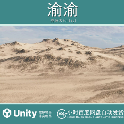 Unity Landscape Ground Pack 3 v1.0.2 沙漠海滩岛岸地面素材