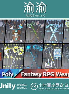 Unity 900 Low Poly Fantasy RPG Weapons Ultimate 3D Pack 2.0