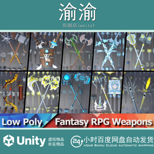 Unity 900 Low Poly Fantasy RPG Weapons Ultimate 3D Pack 2.0