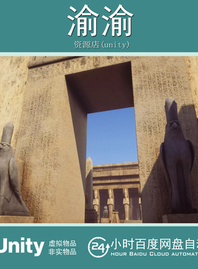Unity Modular Egyptian Temple HDRP 1.0 模块化埃及神庙