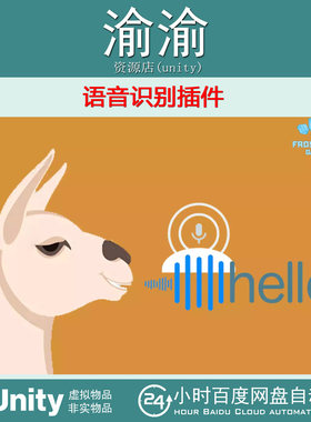 Unity Speech Recognition using Google Cloud Pro 2025.0 语音