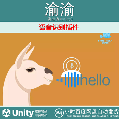 Unity Speech Recognition using Google Cloud Pro 2025.0 语音