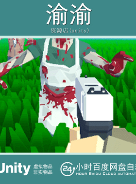 Unity Zombie- Land -Game 3D 僵尸完整项目源码