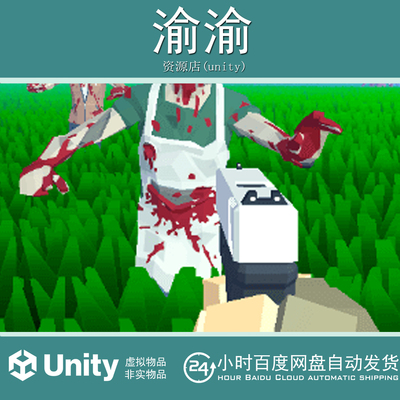 Unity Zombie- Land -Game 3D 僵尸完整项目源码