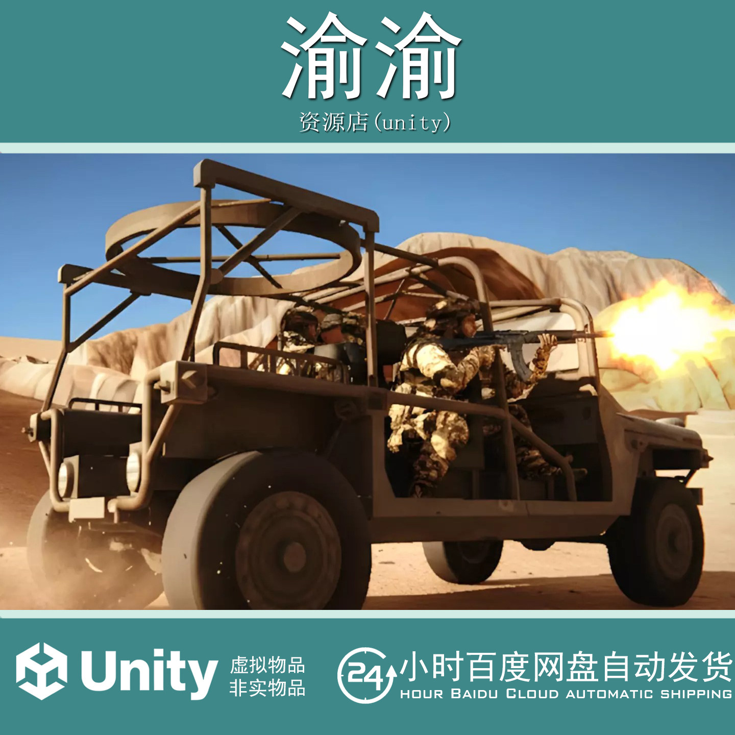 Unity Vehicle Car - MFPS Addon 1.0_车辆汽车模板